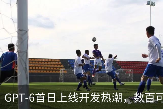 GPT-6首日上线开发热潮，数百可编辑对象引发创意潮流